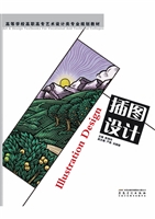 插图设计
