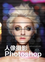 人像摄影Photoshop