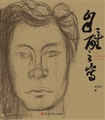自醒之写