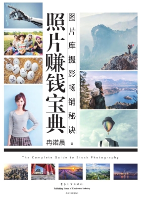 照片赚钱宝典——图片