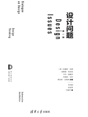 设计问题（第一辑）