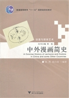 中外漫画简史