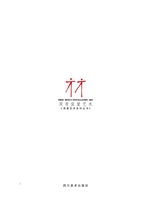 周青艺术系列丛书——