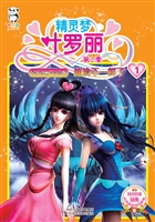 精灵梦叶罗丽（第2季） 1