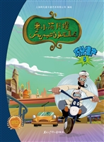 老小阿凡提 5——巧分