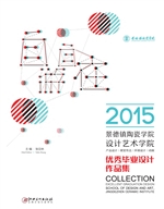 2015景德镇陶瓷学院设