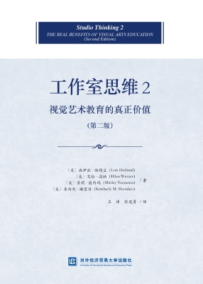 工作室思维 2——视觉