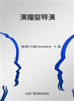 演播室导演
