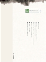 中文传媒·艺术（综合卷