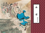 画壁