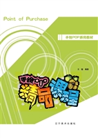 手绘POP精品课程