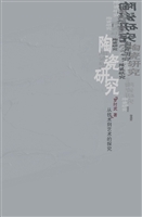 陶瓷研究