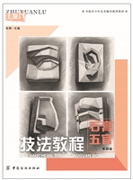 技法教程.石膏五官.基