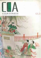 中文传媒.当代陶瓷艺