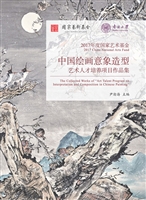2017年度国家艺术基金