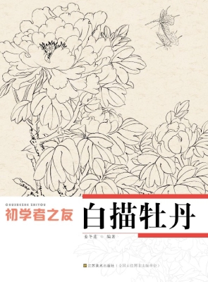 白描牡丹