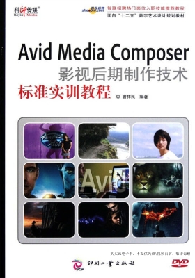 Avid Media Composer