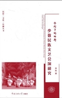 华灯下的田野——少数