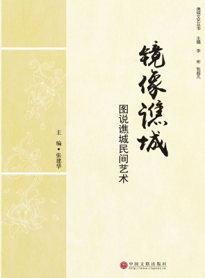 镜像谯城——图说谯城