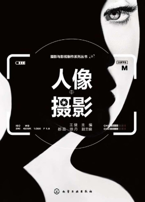 人像摄影