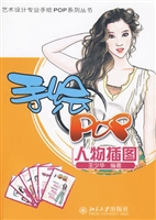 手绘POP人物插图