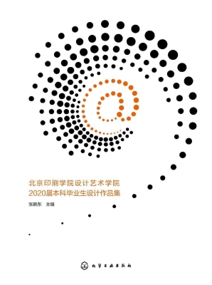 北京印刷学院设计艺术