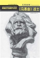 石膏座像：素描全方位解