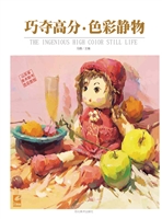 开画啦——巧夺高分色