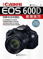 佳能Canon EOS 600D说