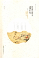 优孟衣冠与酒神祭祀—
