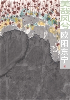 美哉风兮：北京朝阳2015
