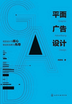 平面广告设计