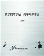 《弟子规》《千字文》