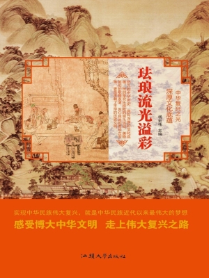 珐琅流光溢彩