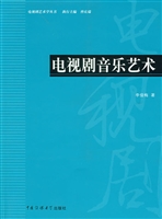 电视剧音乐艺术