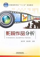 影视作品分析