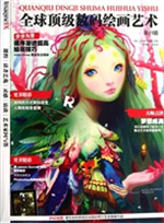 全球顶级数码绘画艺术