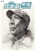 我爱画素描（素描头像3）