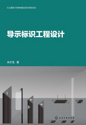 导示标识工程设计