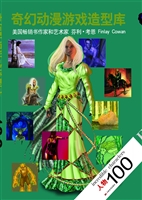 奇幻动漫游戏造型库—