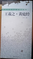 历代名家小楷临习速成