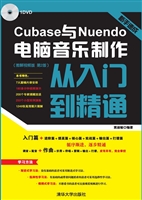 新手速成——Cubase与