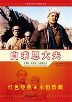 白求恩大夫