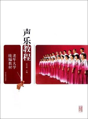 老年大学统编教材——