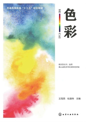 色彩