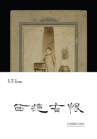 西施有恨