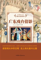 广东戏台倩影
