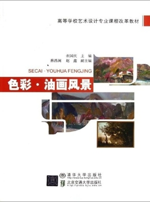 色彩·油画风景