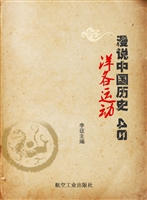 漫说中国历史 46——