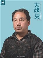 大改变——头像照片